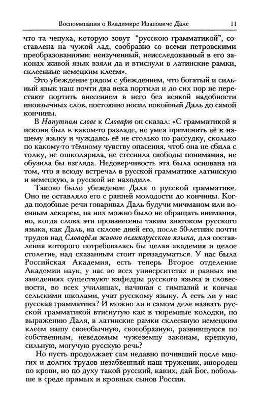 dal-i-olrs-2002-page-0012