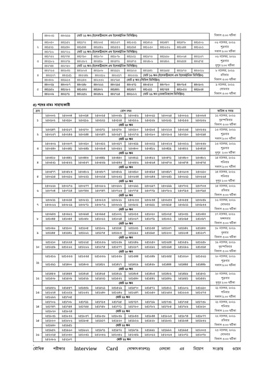 NESCO-Viva-Date-2026-PDF-2