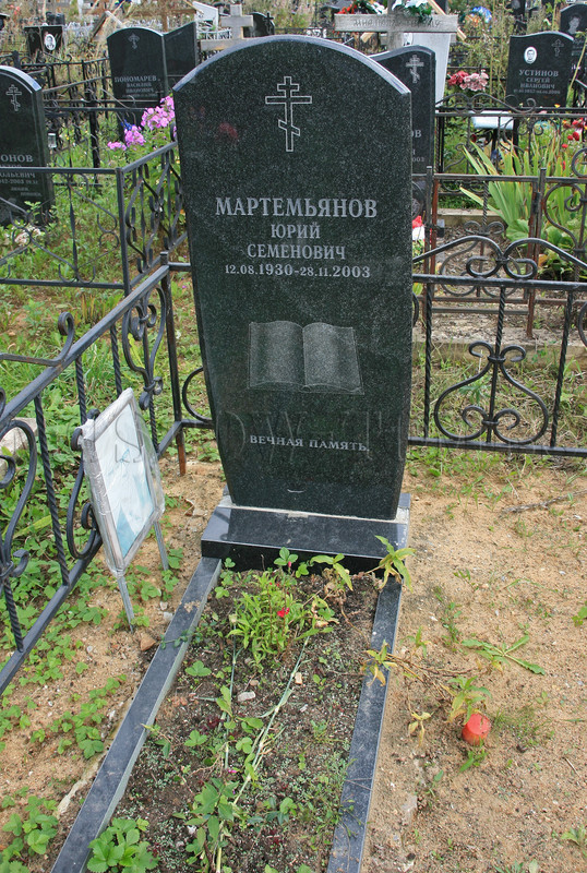 martemyyanov-ys