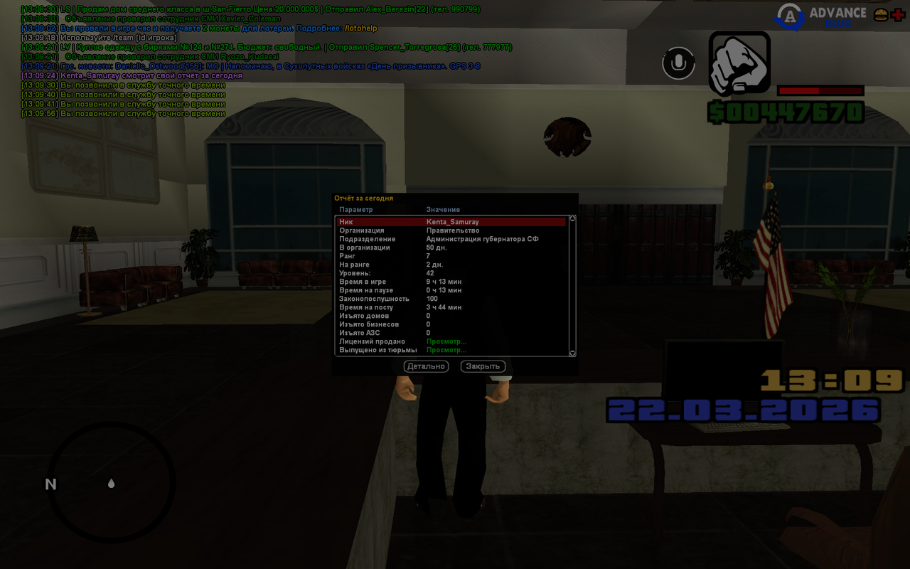 GTA San Andreas 22 03 2026 13 09 59