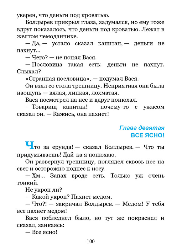 2011-page-0101