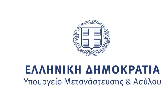 ΥΠ. ΜΕΤΑΝΑΣΤΕΥΣΗΣ: ΠΙΝΑΚΕΣ ΕΠΙΛΕΓΕΝΤΩΝ ΑΠΟΚΛΕΙΟΜΕΝΩΝ ΔΙΚΗΓΟΡΩΝ