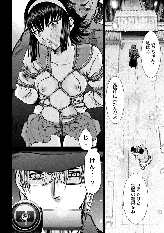 SatanophanyChap134-7