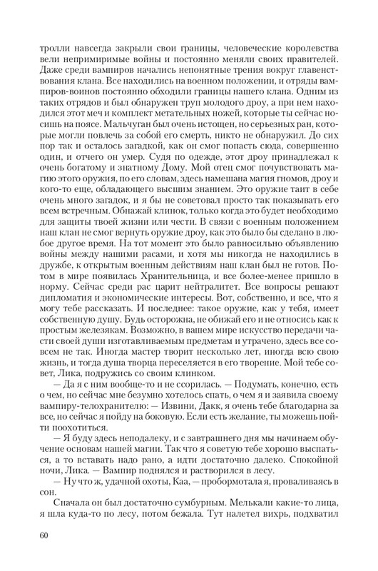 Hranite-T-page-0060