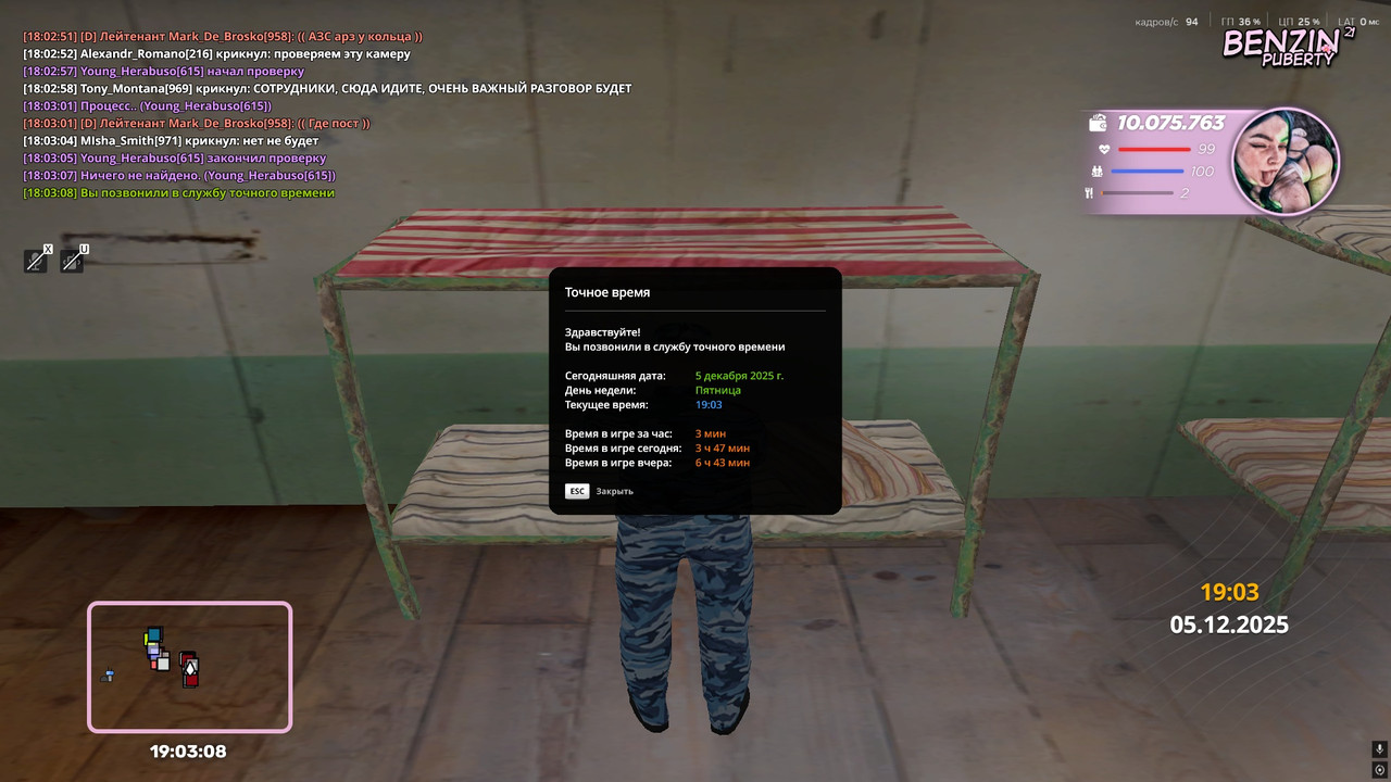 radmir 2025 12 05 18 03 08