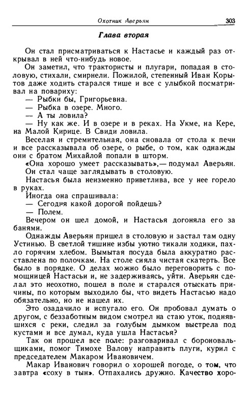 tarasov-aleksandr-budni-1985-page-0055