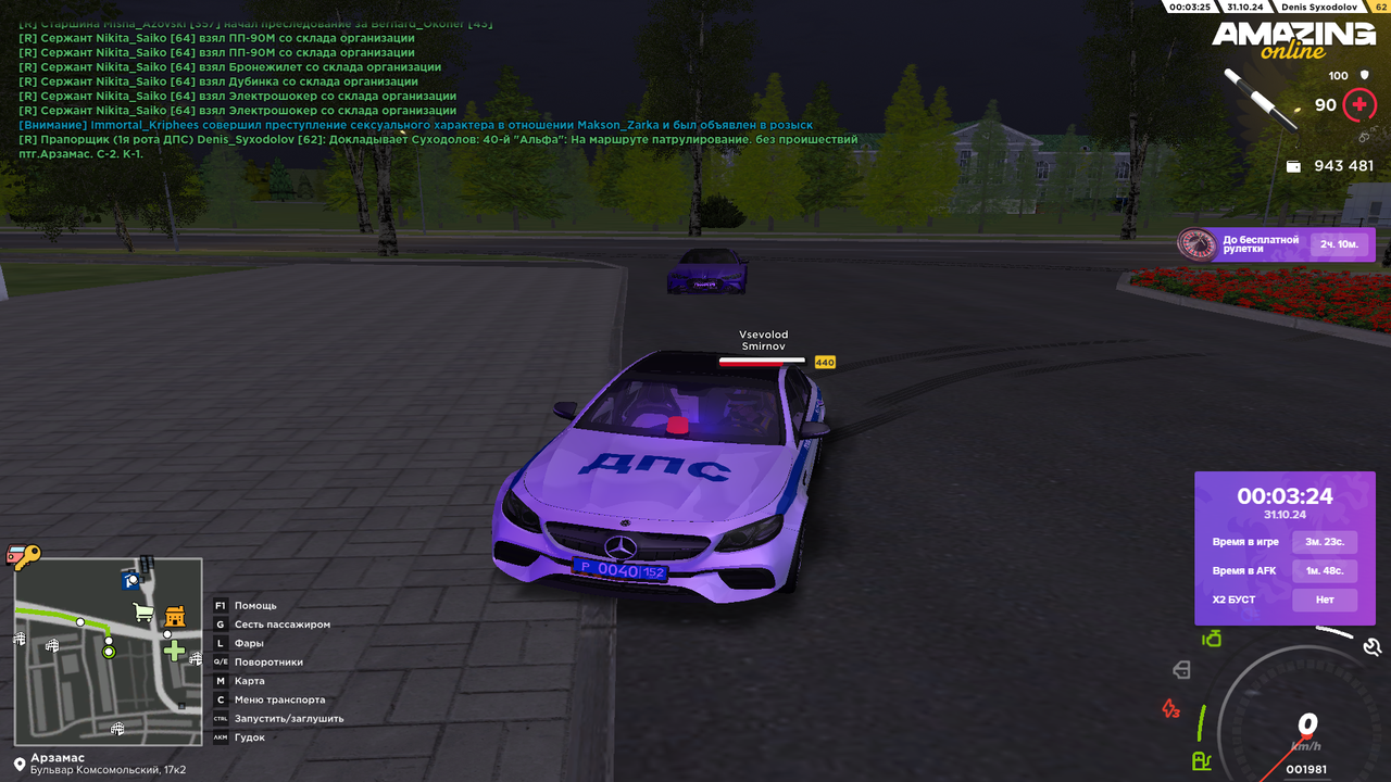 Снимок экрана (863)