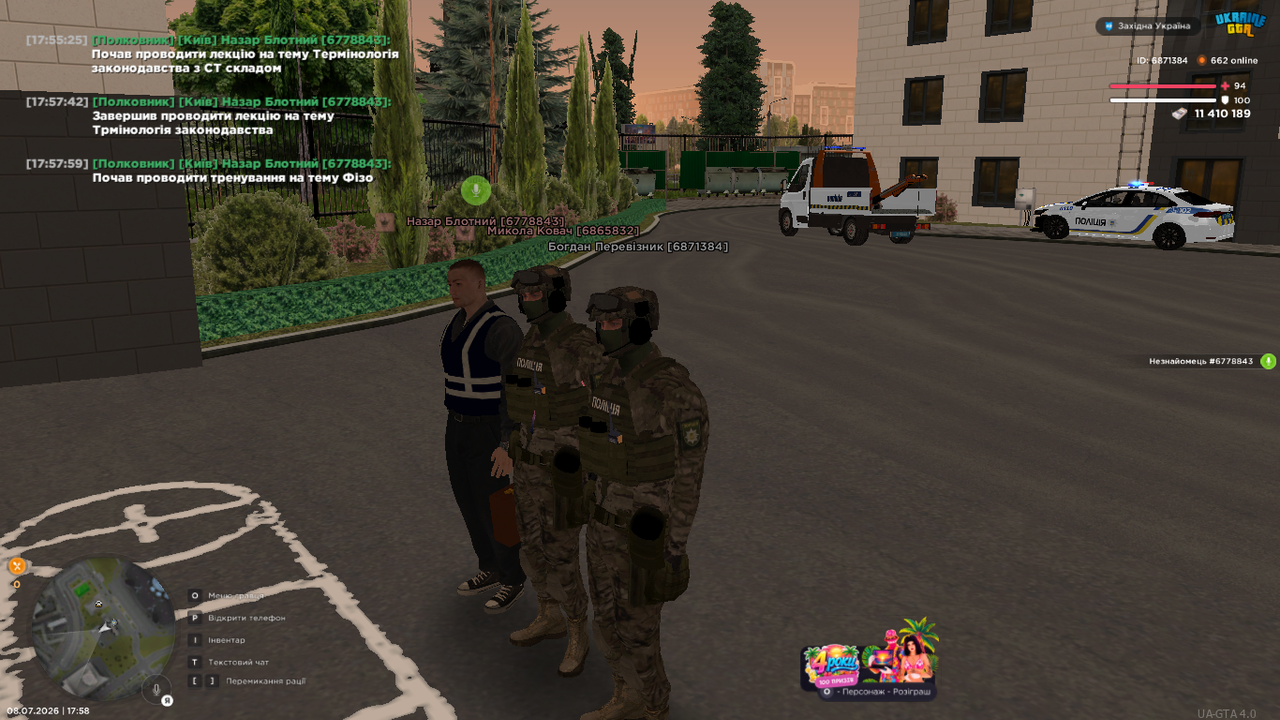 UKRAINE GTA 08 07 2026 17 58 04