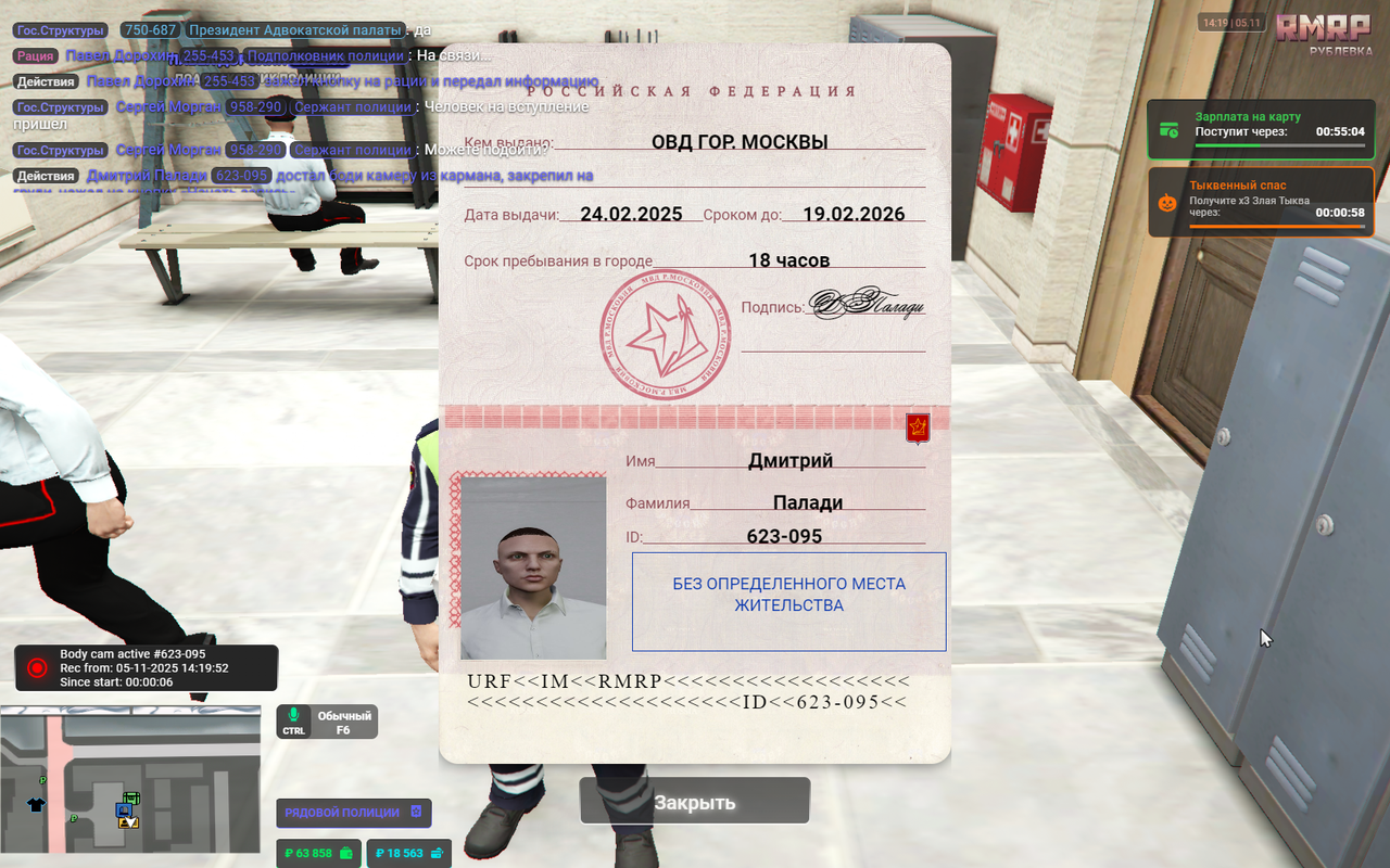 Grand Theft Auto V 2025 11 05 14 19