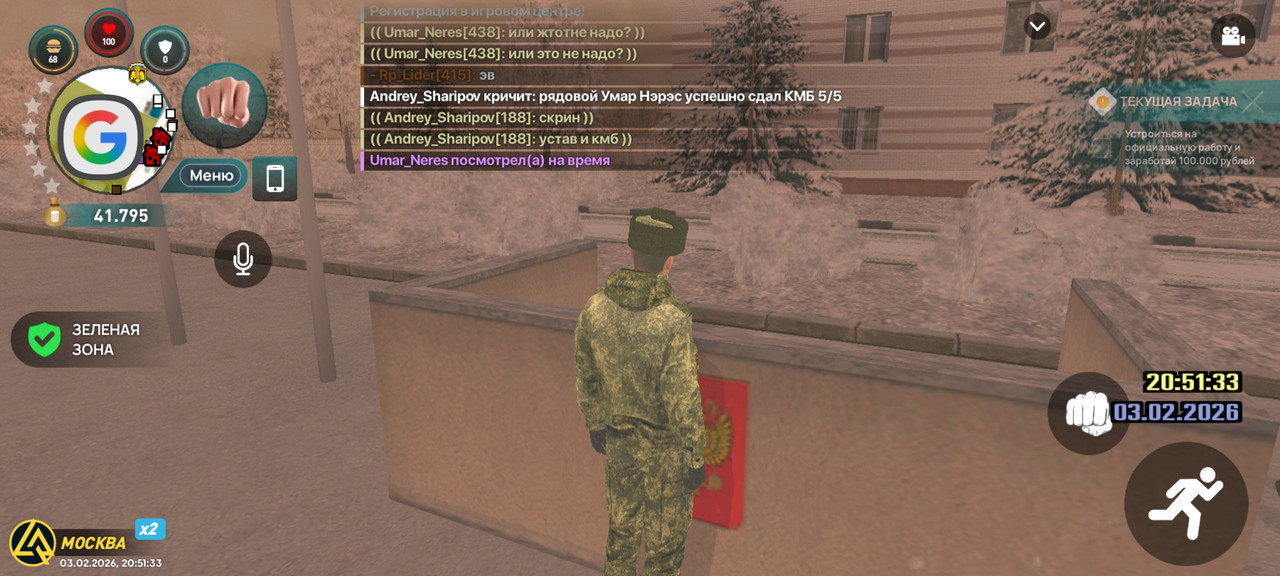 Screenshot 20260203 225133