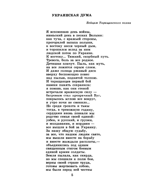 1986-40-page-0007