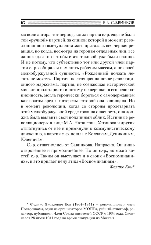 ASE000000000871495-10