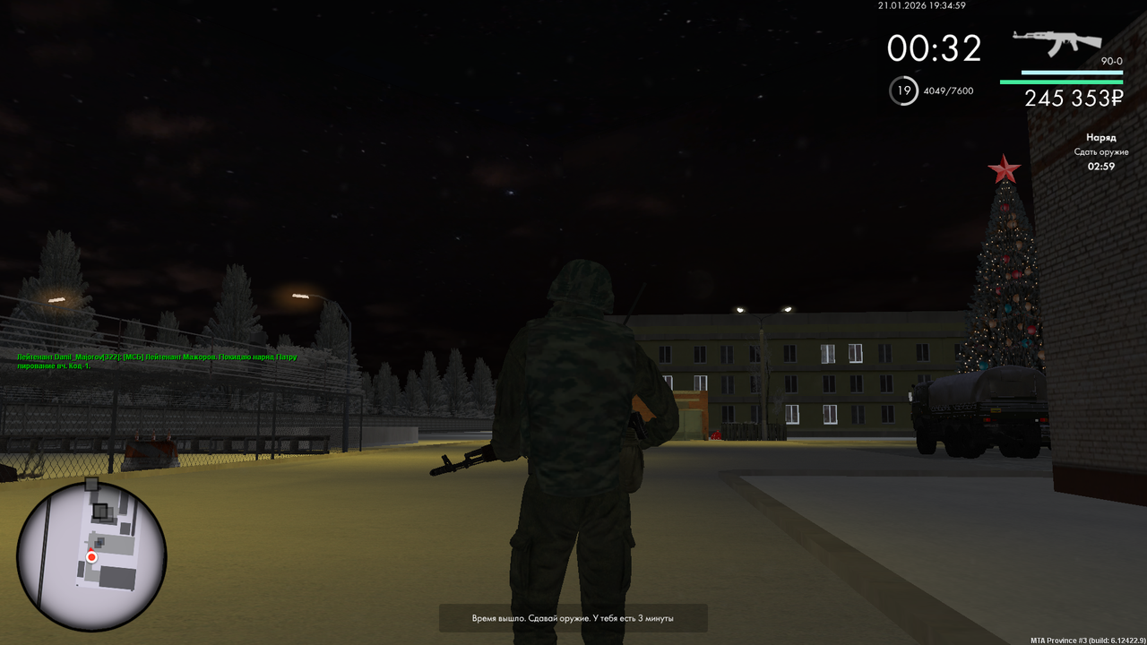 Снимок экрана (509)