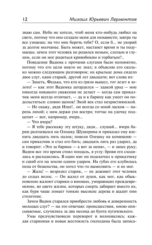 ASE000000000851053-12