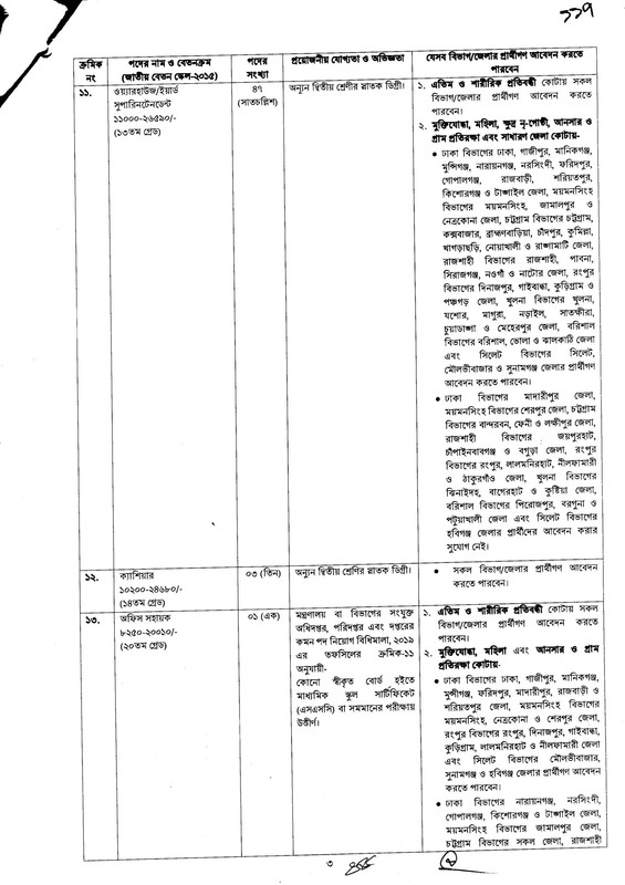 Official Circular PDF Notice Link: