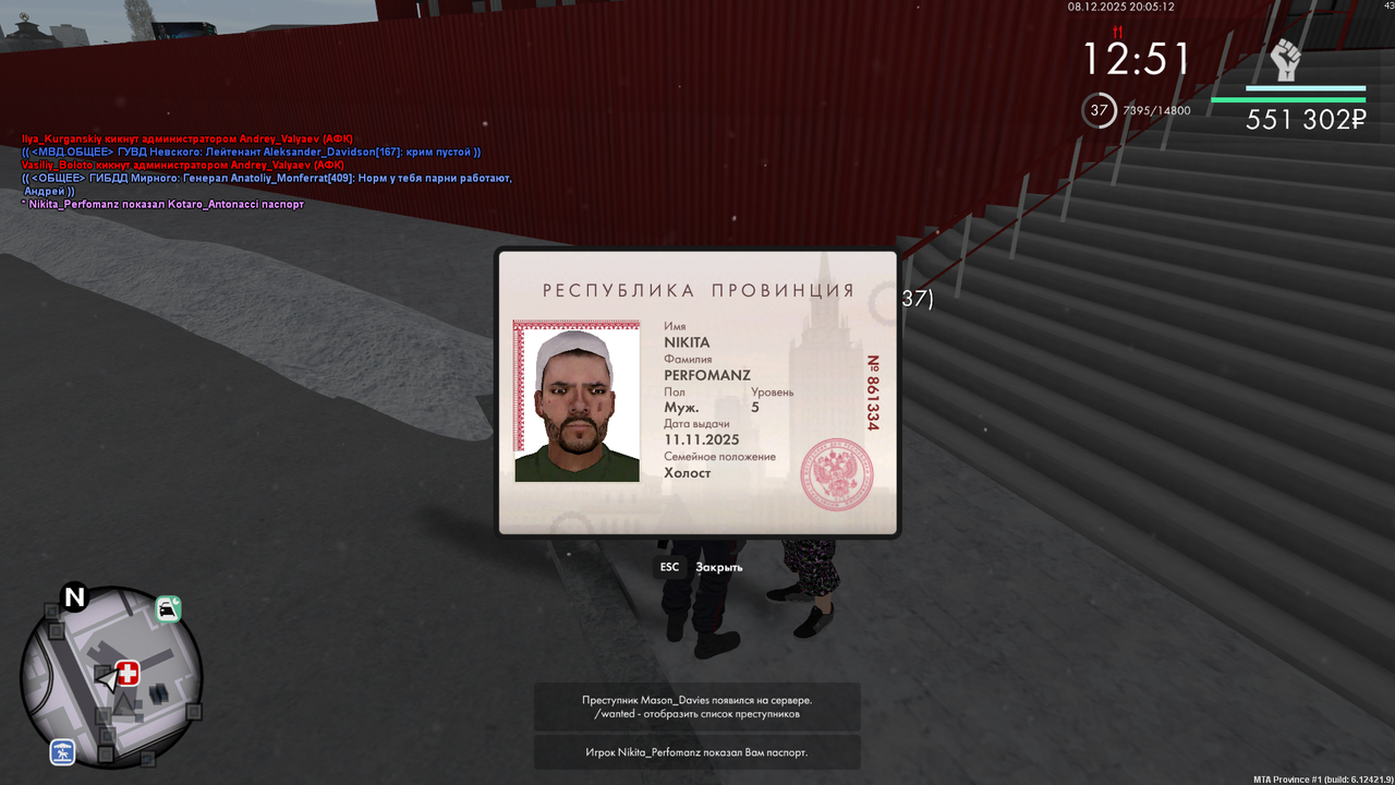 mta screen 2025 12 08 20 05 12