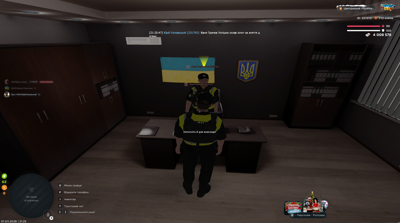 Знімок екрана 2026 03 01 212554