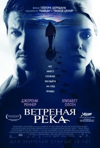 Река фильм 2017 трейлер () Река фильм 2017 трейлер