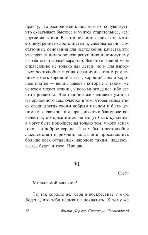 ASE000000000854086-12
