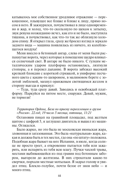 ZL-Ishod-page-0044