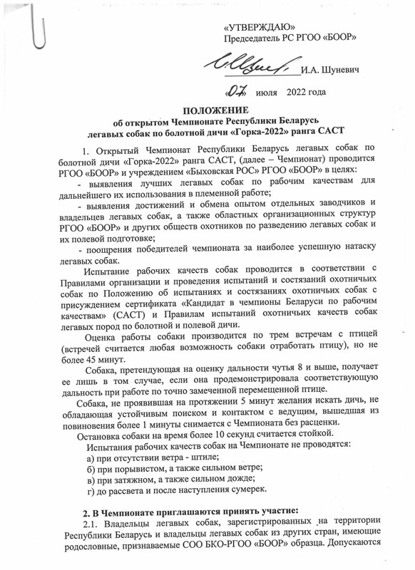 положение горка 22