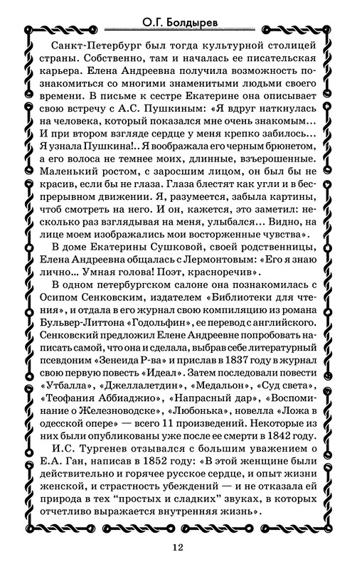 p0014