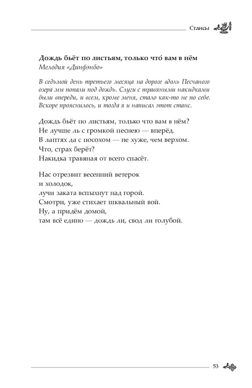 2024-page-0054