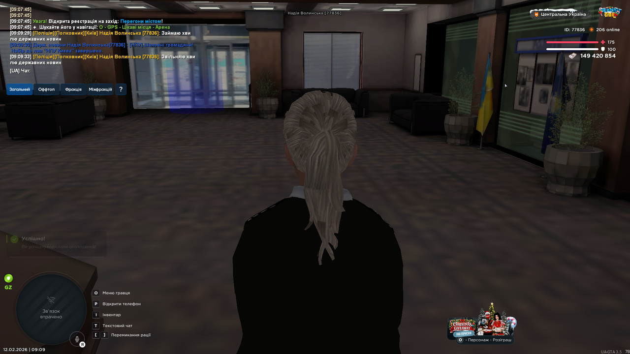 UKRAINE GTA 12 02 2026 9 09 36