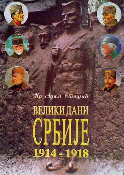 [Слика: veliki-dani-srbije-vv.jpg]