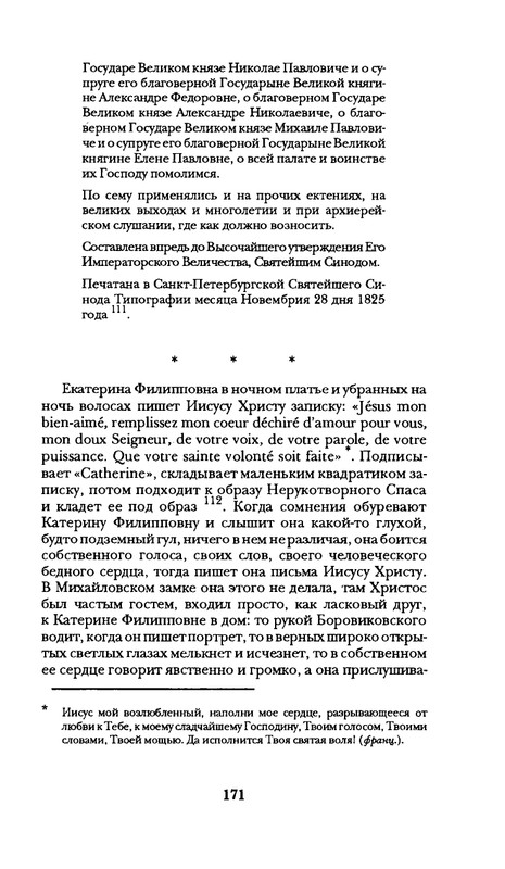 radlova-boroditsyn-korabl-1997-page-0172