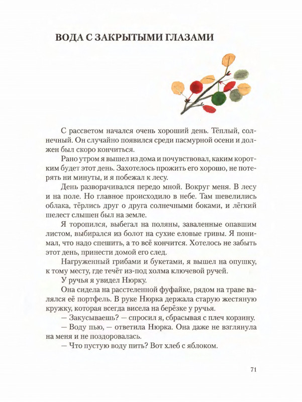 2012-page-0075