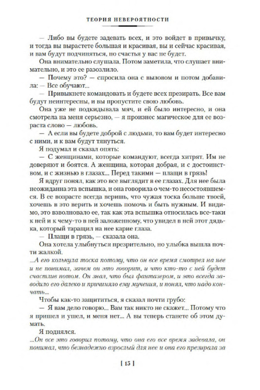 p0013