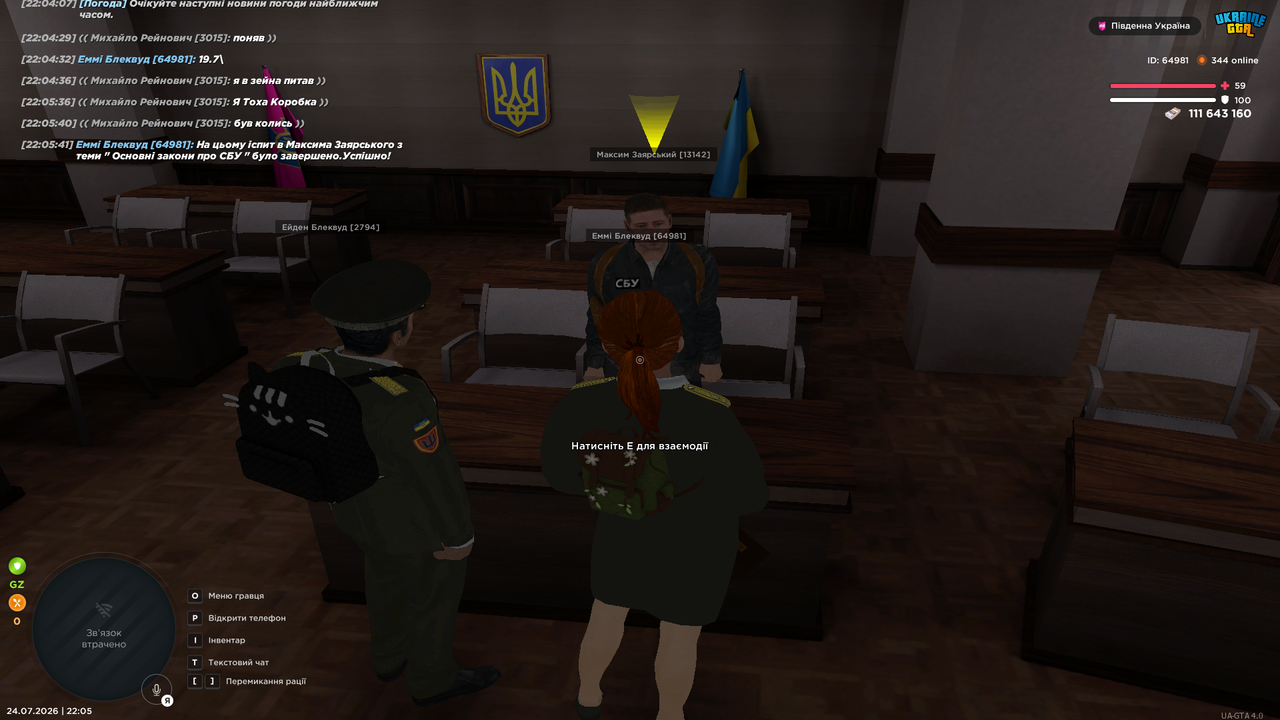 UKRAINE GTA 24 07 2026 22 05 44