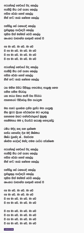 kella-lyrics-lyriky-743x2048.png