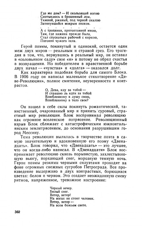 ya-luchshej-doli-ne-iskal-page-0060