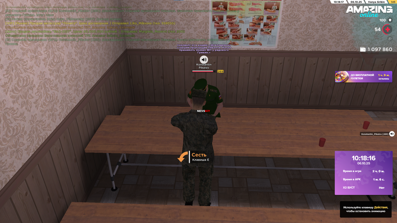 Снимок экрана 2025-10-06 101852