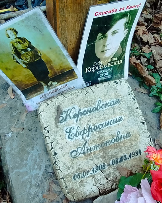 kersnovskaya-ea3