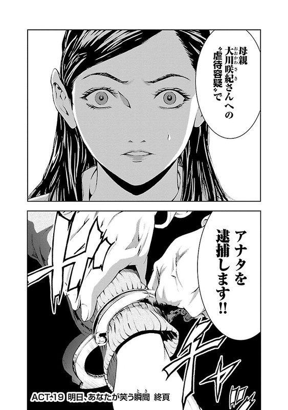 Kori no ButaVol3-2