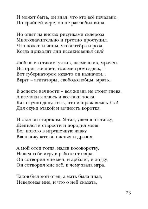 shchirovsky-tanets-dushi-2007-page-0075
