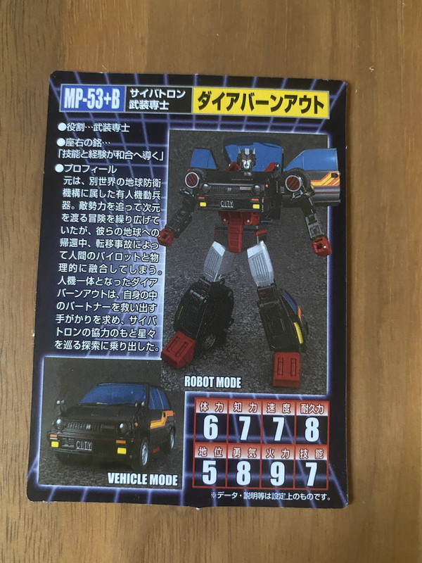 Masterpiece-MP-53B-Dia-Burnout-11