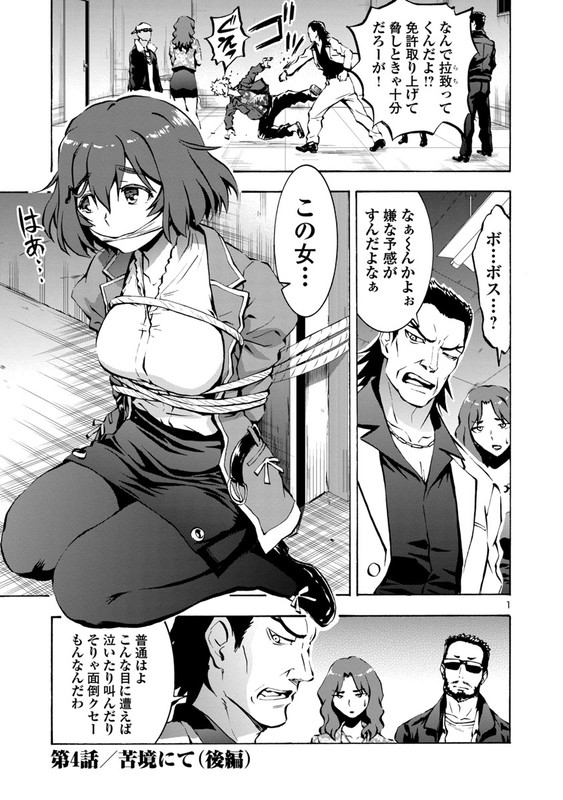 Grisaia - Phantom TriggerChap7-1