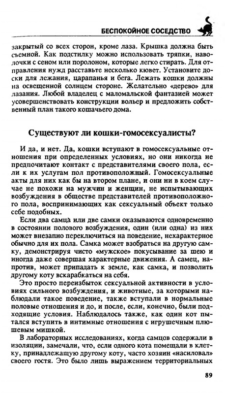 200-1995-page-0089