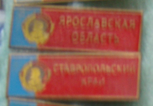 Ярославская