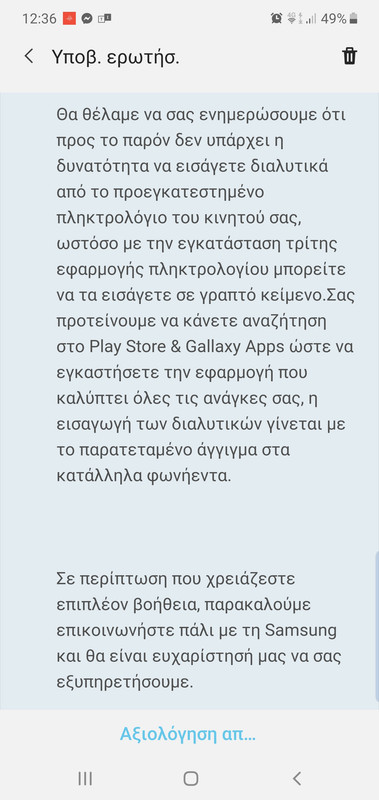 Screenshot-20190926-123631-Samsung-Members.jpg