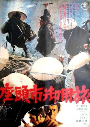 207-Zatoichi-goyotabi-23-a1