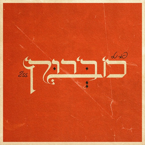 תמונה