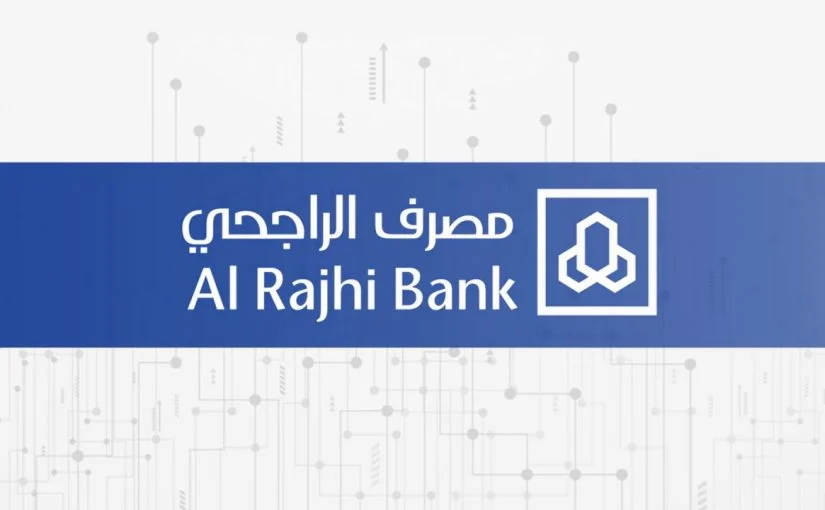ما هو رقم بطاقة الصراف المكون من 19 رقم الراجحي - مصرف الراجحي