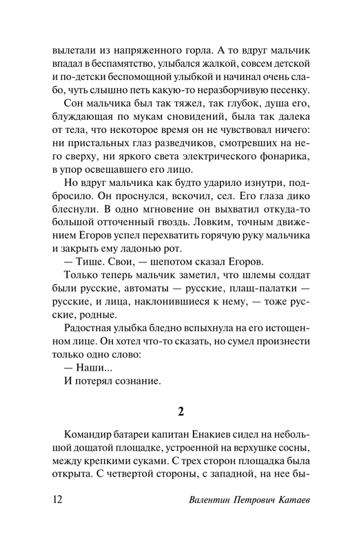 ASE000000000862323-12