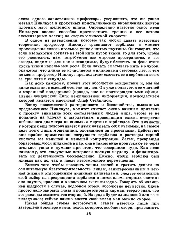 1986-48-page-0048