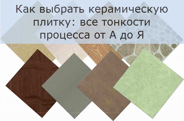 Как выбрать керамическую плитку для офиса создание профессиональной и приятной атмосферы.